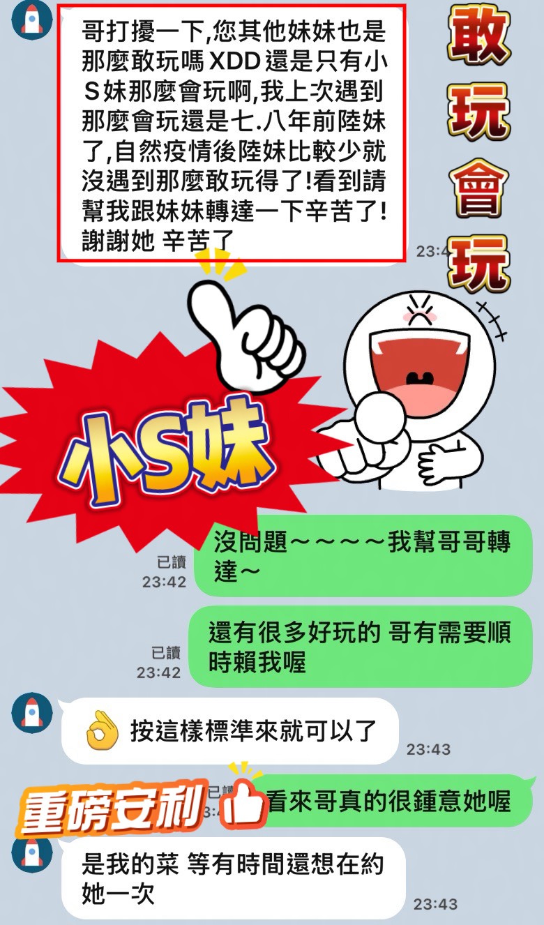 小S妹 (FQ2HY5NYX3) - 圖片 4 - 馬來妹 台中 - 八國聯軍