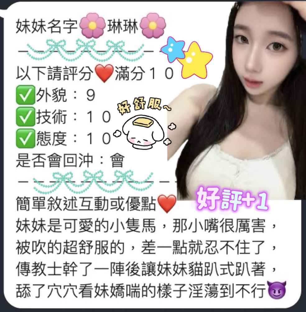 琳琳 (SCREUYN55W) - 圖片 8 - 越南妹 台南 - 瑤瑤定點外送 日本AV女優外送好茶 日本定點外送好茶