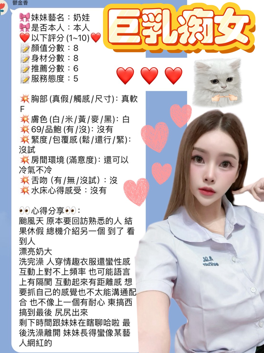 奶娃 (362896) - 圖片 6 - 馬來妹 新竹 - 天天找茶