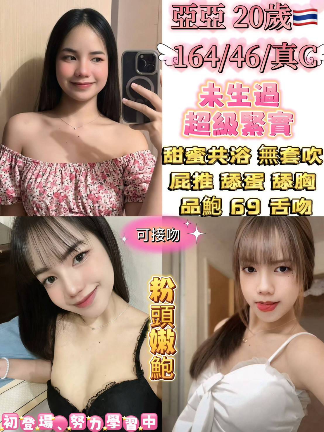 亞亞 (QJ6B3QCWWN) - 圖片 1 - 泰妹 台北 - 鳥頭牌
