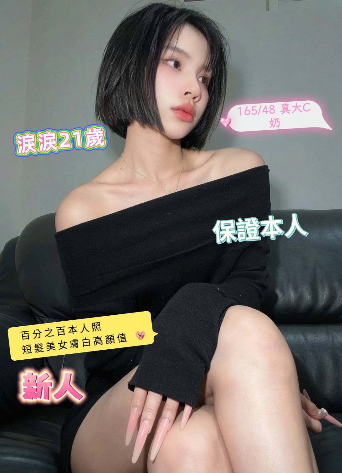 淚淚 (8DVJ89J8PP) - 圖片 2 - 馬來妹 台南 - 塔兔ღ茶點