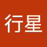 純情南紫焊