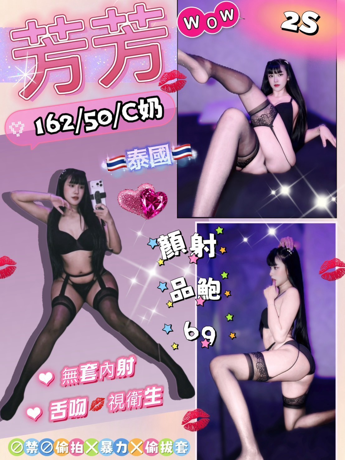 芳芳 (th8s2csyug) - 泰妹 花蓮，-歲，C罩杯 - 小米蒂