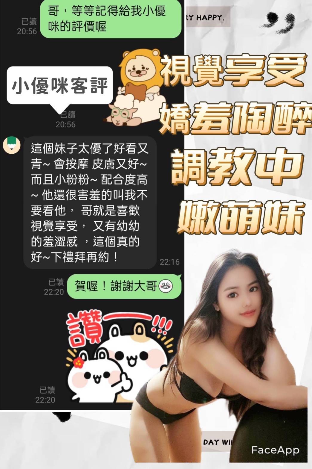 小優咪 (181666) - 圖片 2 - 越南妹 台南 - 專營※中南部約會平台※推薦碼435297