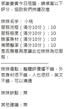 小桃 (377427) - 圖片 11 - 泰妹 新竹 - 定點外約外送定點//全省//水方舟