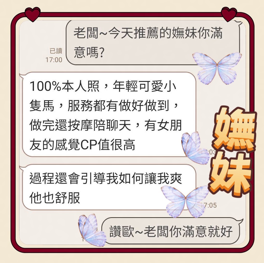 嫵妹 (756WFFJWVH) - 圖片 2 - 馬來妹 台中 - 稱霸新竹!讓你出新手村不用當屠龍戰士，老師帶你過關斬將