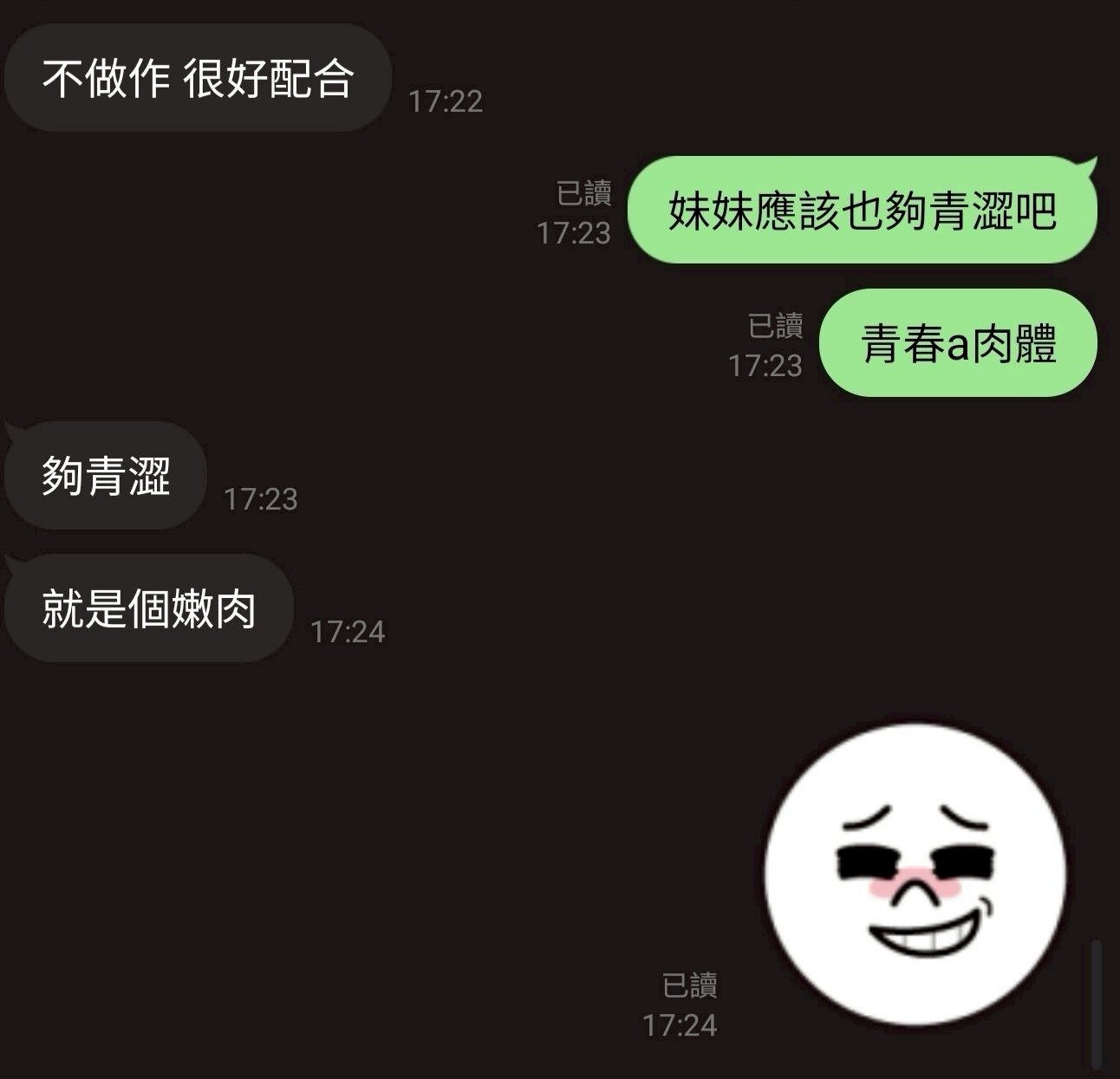 韓倩語 (190746) - 圖片 4 - 台妹 新竹 - 🍵禰豆子-🈺️在線時間⏰️12:00-02:00