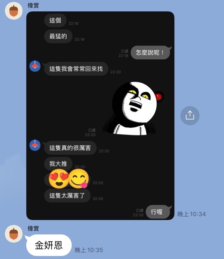 金妍恩 (380365) - 圖片 7 - 越南妹 台中 - 紳士娛樂