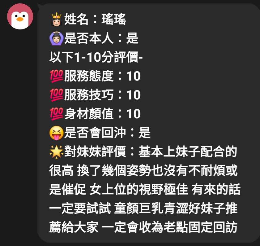 瑤瑤 (SWXVUQ2ECZ) - 圖片 5 - 馬來妹 嘉義 - 佛手茶