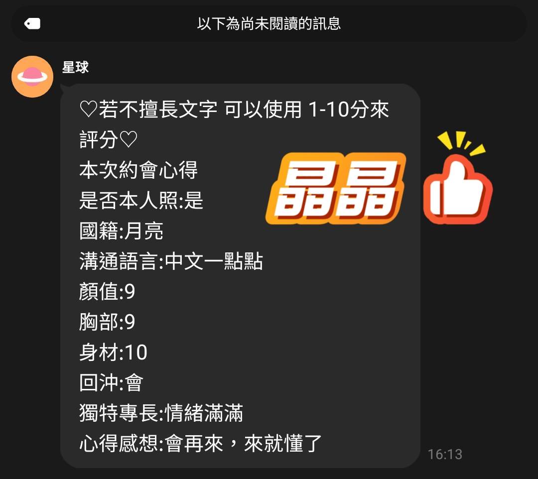 晶晶 (PUBES5BJYH) - 圖片 4 - 越南妹 桃園 - 小米蒂