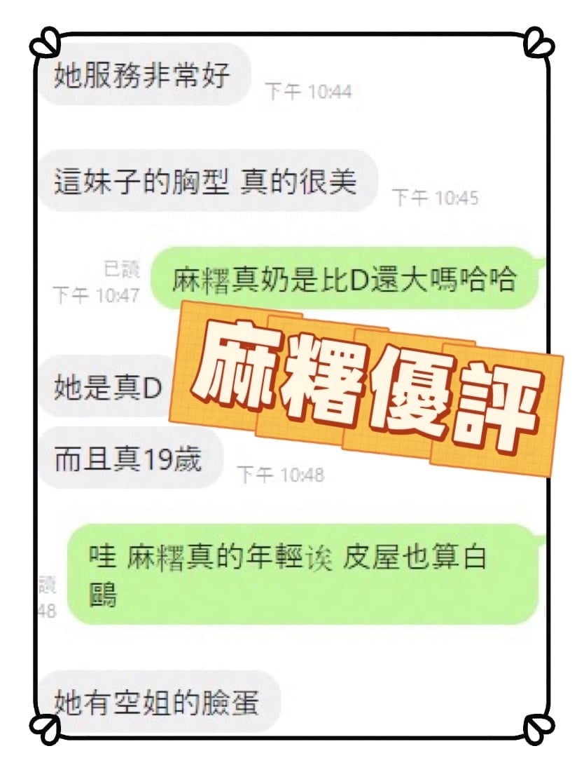 麻糬 (UH2GV3SPEU) - 圖片 5 - 馬來妹 高雄 - 美肯【專攻台南台中嘉義高雄】