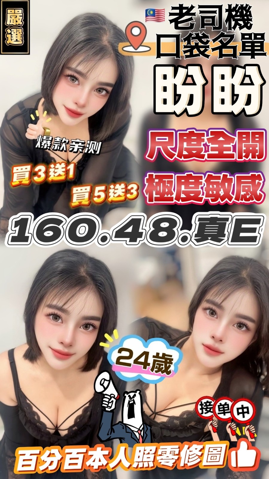 🔥特價名單(1)🔥 (269087) - 圖片 5 - 其他國家 台中 - 🍵禰豆子-🈺️在線時間⏰️12:00-02:00
