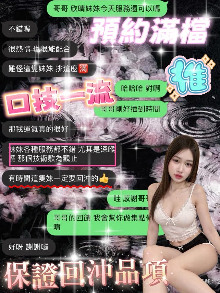 欣晴 (QD7HRJDNFD) - 圖片 6 - 泰妹 桃園 - 五路財神
