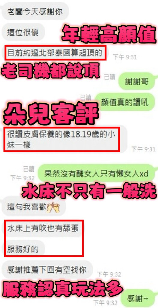 朵兒 (SKATXKU9EM) - 圖片 8 - 泰妹 新竹 - 好男人娛樂導航