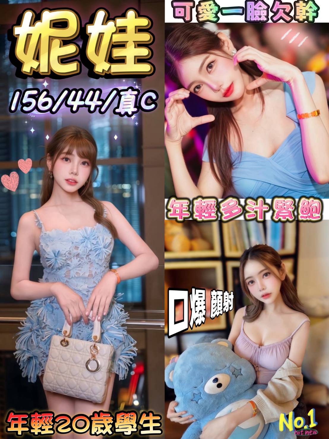 妮娃 (9mta8uyeqw) - 馬來妹 台中，20歲，C罩杯 - 好男人娛樂導航