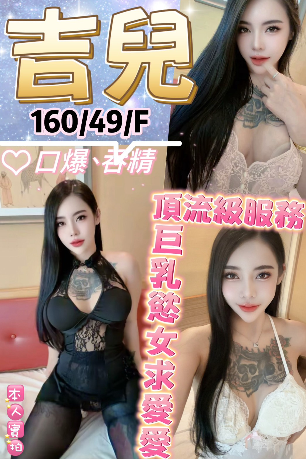 吉兒 (QJEMSBDXDX) - 圖片 1 - 泰妹 台北 - 鳥頭牌