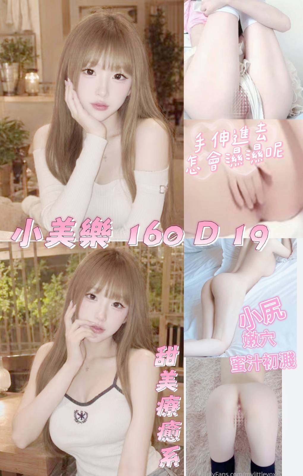 小美樂 (VFB7Z2AEGU) - 圖片 1 - 台妹 台北 - 諾曦外送茶