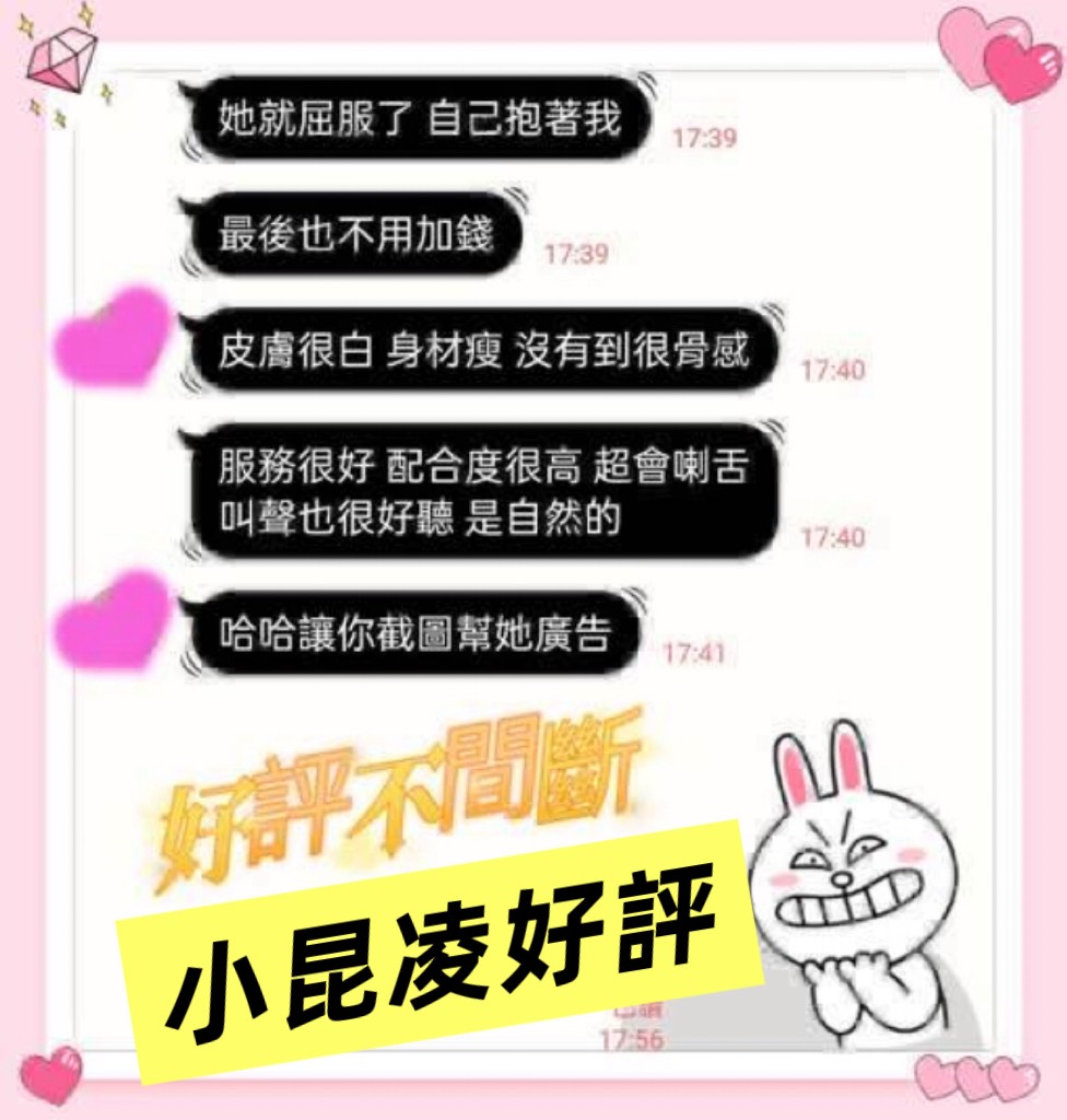 小昆凌 (FFWD4CU2GB) - 圖片 2 - 台妹 高雄 - 小綿羊