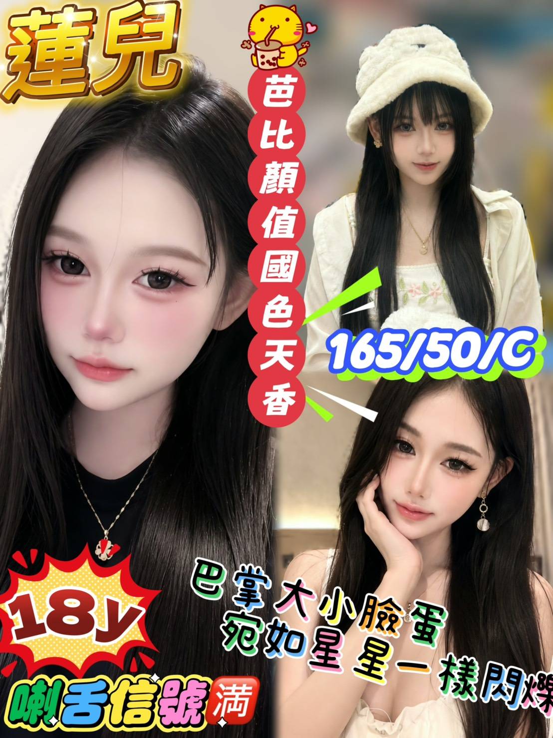 蓮兒 (bbv33uug9x) - 馬來妹 屏東，18歲，C罩杯 - 絕美網