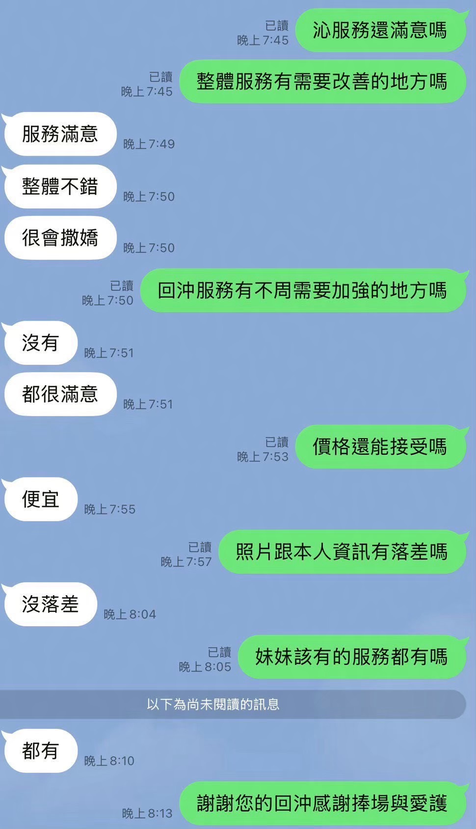 沁沁 (8P5SQDTVAW) - 圖片 3 - 台妹 台中 - 9月約妹:XT77❤️嚴選小喬❤️全省好茶第一