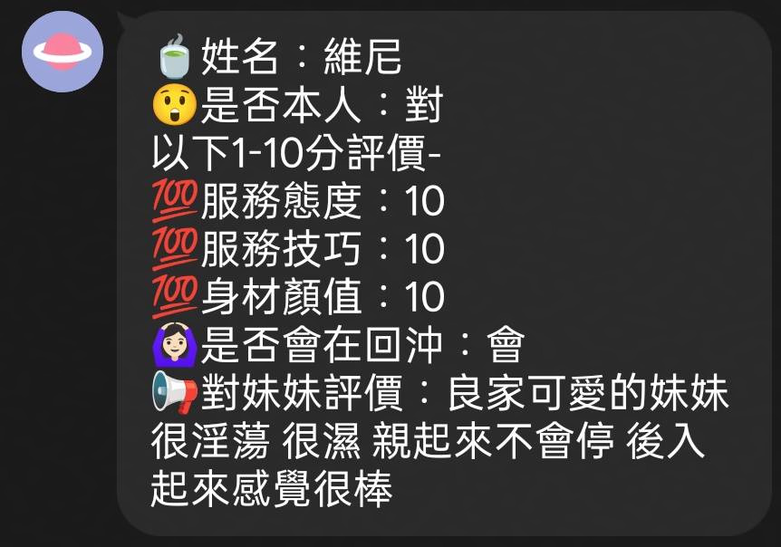維尼 (36SS3ZHHKC) - 圖片 5 - 馬來妹 新竹 - 米米全省資訊