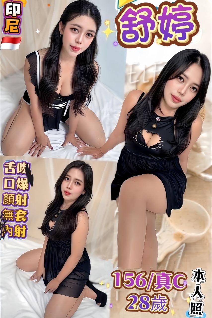 舒婷 (s7sc4aht6b) - 其他國家 台北，28歲，C罩杯 - 慾海國度🐳
