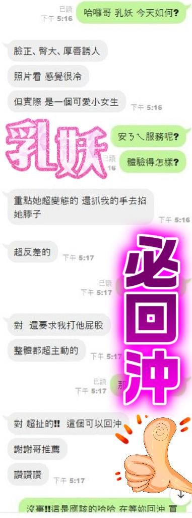 乳妖 (ZE8NMRH7EB) - 圖片 4 - 其他國家 台中 - 萌萌