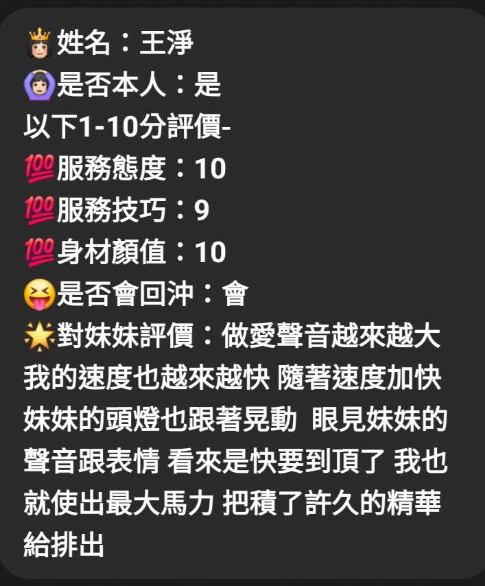王淨 (3Z3GDF9F77) - 圖片 5 - 馬來妹 苗栗 - 愛情海