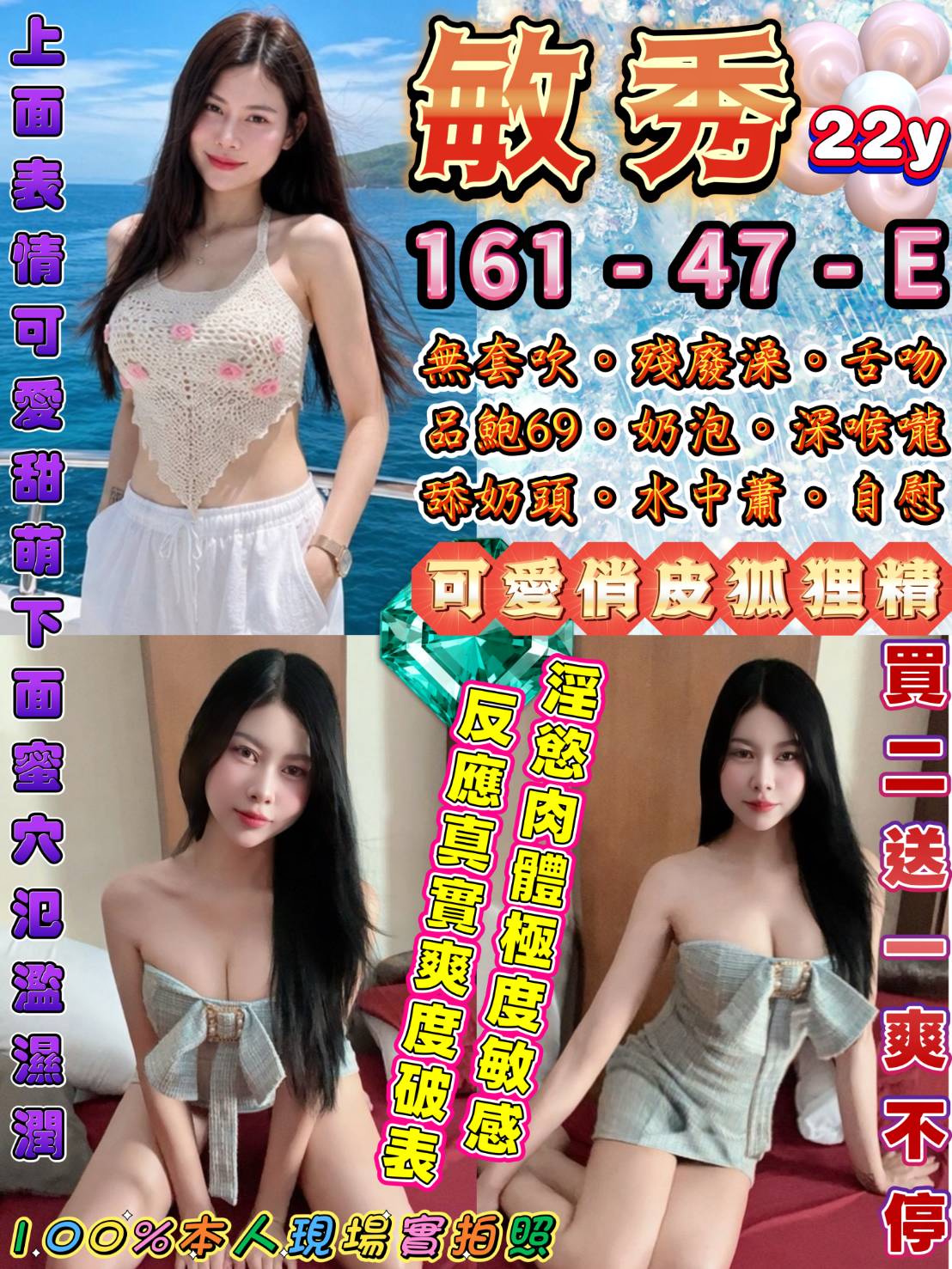 敏秀 (b7f9pr6tk3) - 泰妹 台北，22歲，E罩杯 - 夢溼黛