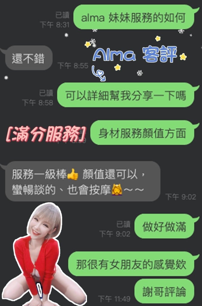 Alma (310467) - 圖片 10 - 馬來妹 雲林 - 魚樂台灣