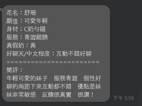 舒珊 (2MHWKWTSPQ) - 圖片 2 - 台妹 台南 - 進口小幫手♡