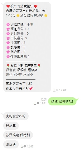 半糖 (VQHSRZKPKN) - 圖片 5 - 泰妹 桃園 - 鳥頭牌