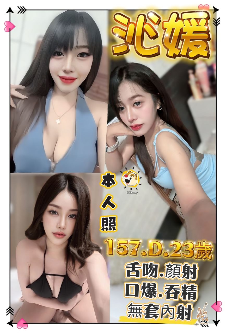 沁媛 (ewgz39wujr) - 泰妹 新北，23歲，D罩杯 - 好男人娛樂導航