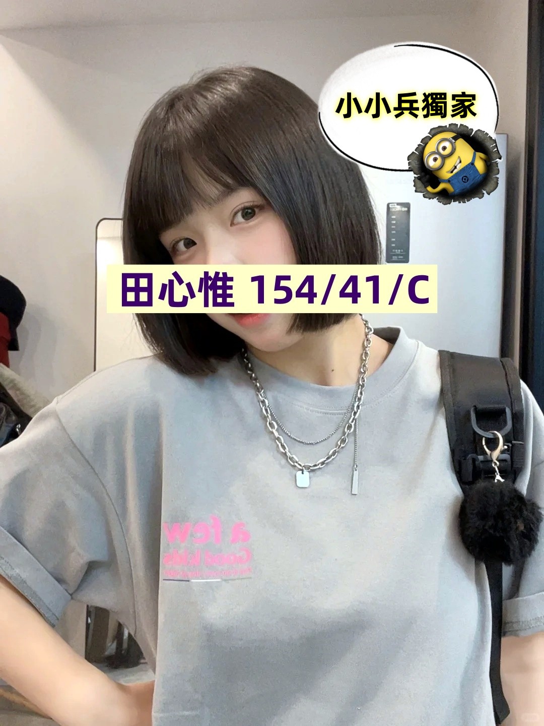 田心惟 (293901) - 圖片 1 - 台妹 台中 - 小小兵