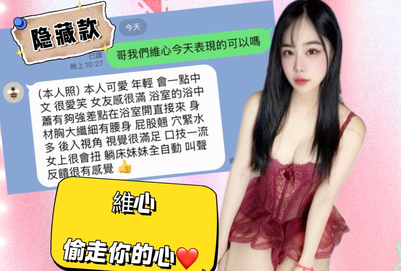 維心 (396844) - 圖片 6 - 馬來妹 高雄 - ❤黑武士優質定點&外約外送茶莊❤老字號