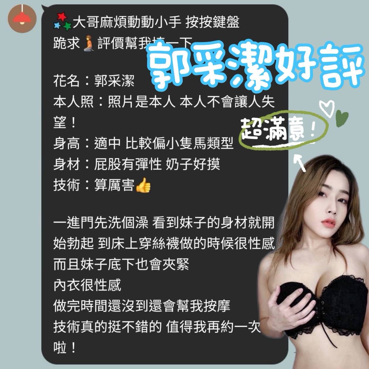 郭采潔 (A9VGSN6ZUC) - 圖片 6 - 馬來妹 台南 - 快樂寶貝