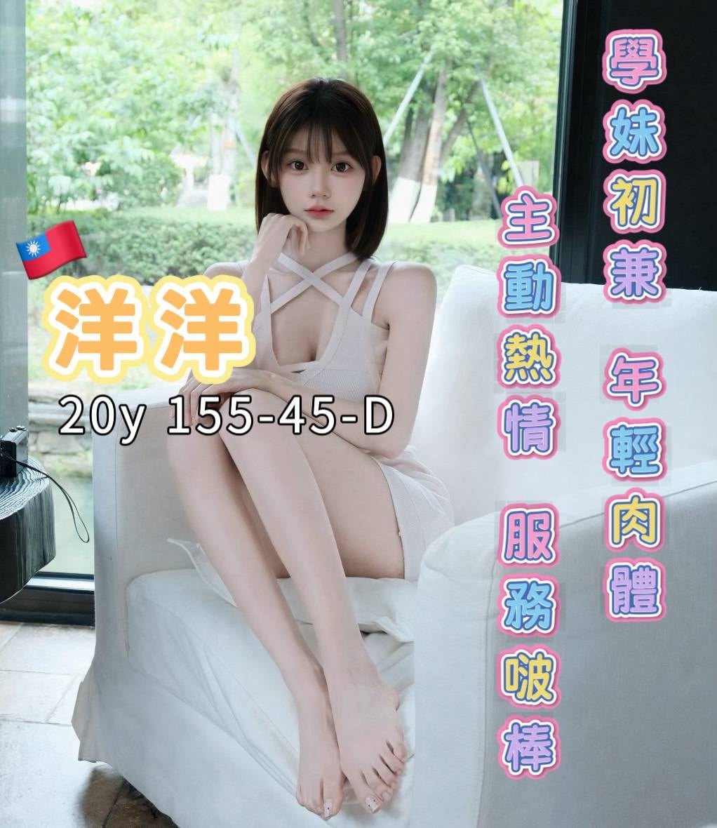 洋洋 (8hx3ggq94b) - 台妹 台南，20歲，D罩杯 - 夢溼黛