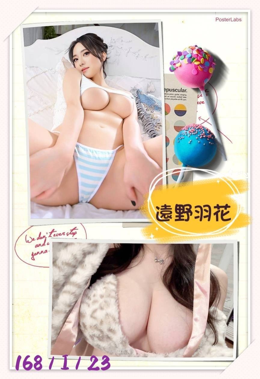 遠野羽花 (376759) - 圖片 2 - 日本妹 台北 - 全省-外送/定點-訓練家