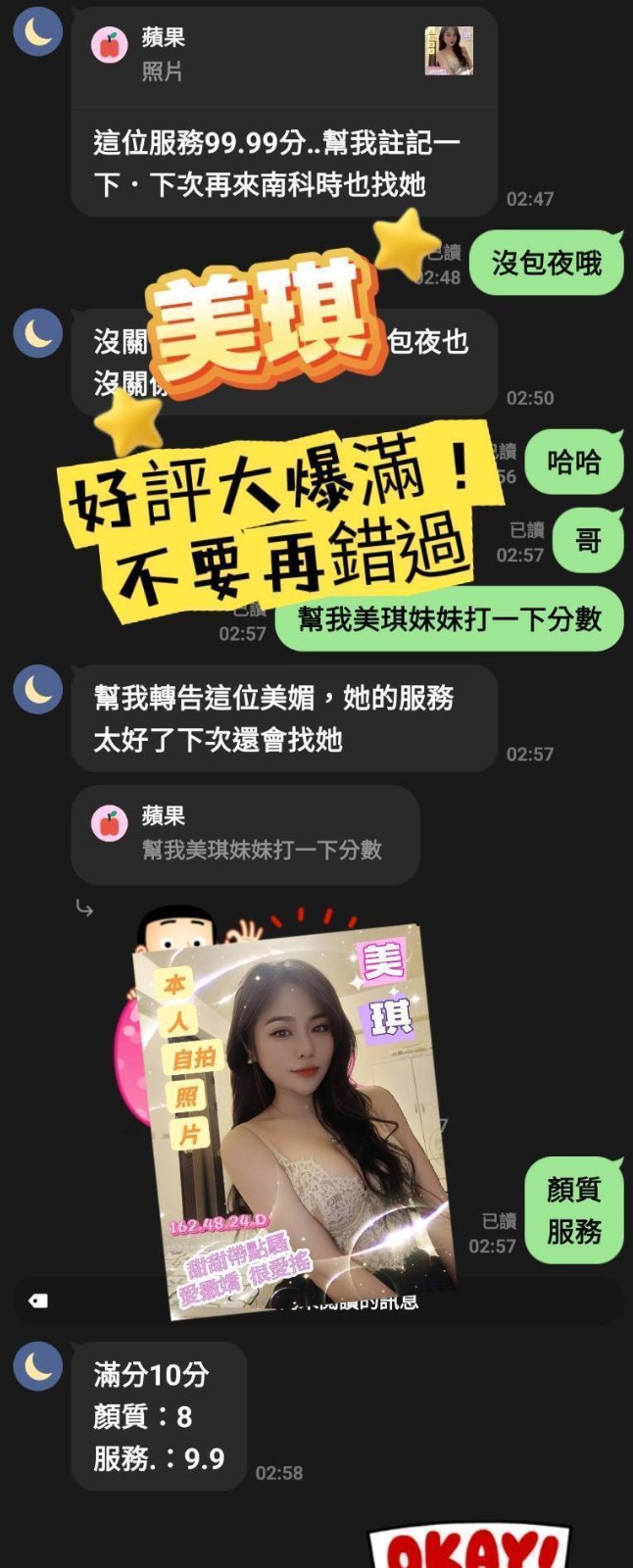 美琪 (356584) - 圖片 2 - 越南妹 台南 - 展示用 定點茶/外約/外送茶