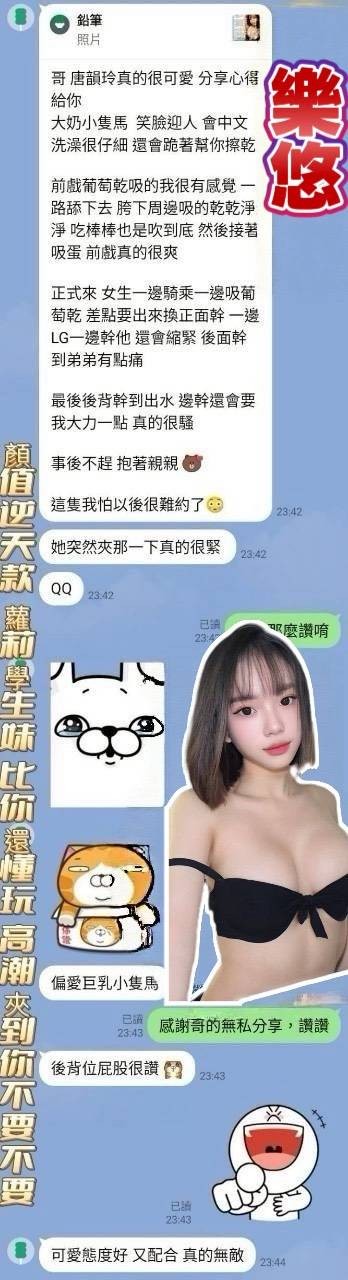 樂悠 (377377) - 圖片 5 - 越南妹 台中 - 展示用 定點茶/外約/外送茶