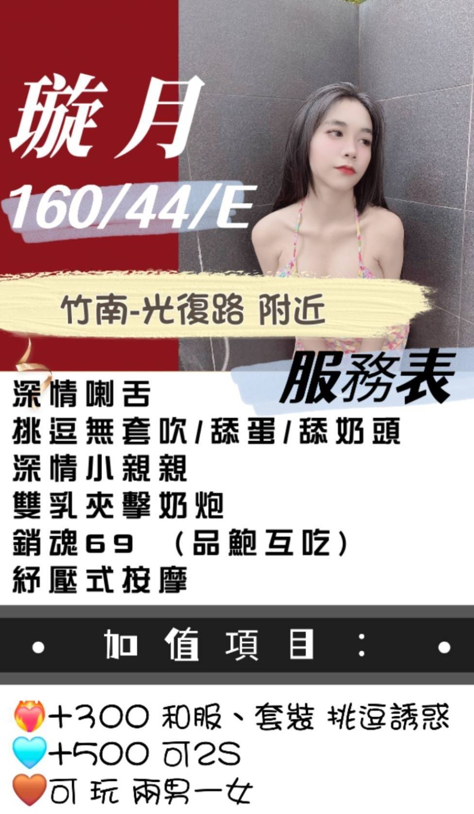 璇月 (250301) - 圖片 2 - 泰妹 新竹 - 輕鬆Go全台定點&外約