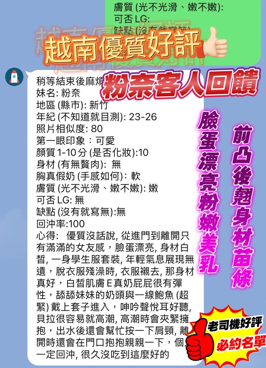 粉奈 (393895) - 圖片 4 - 越南妹 新竹 - 佛手茶
