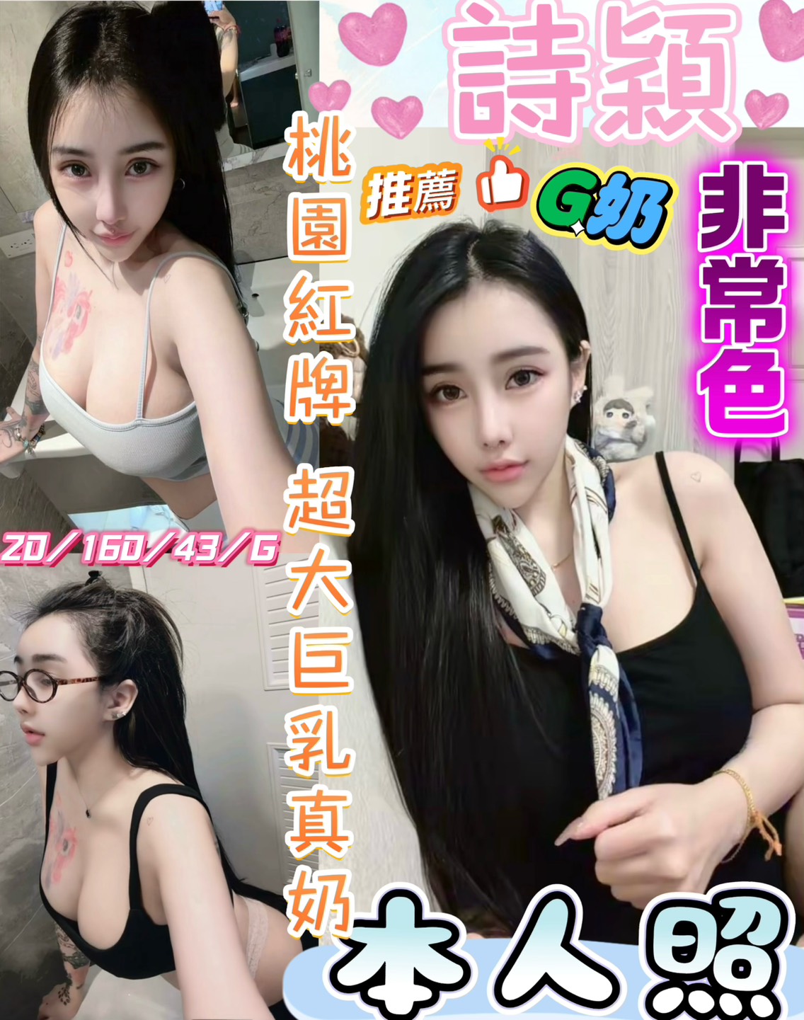 詩穎 (28j76ytfck) - 馬來妹 彰化，20歲，G罩杯 - 💋後宮佳麗💋甜寶貝🌼