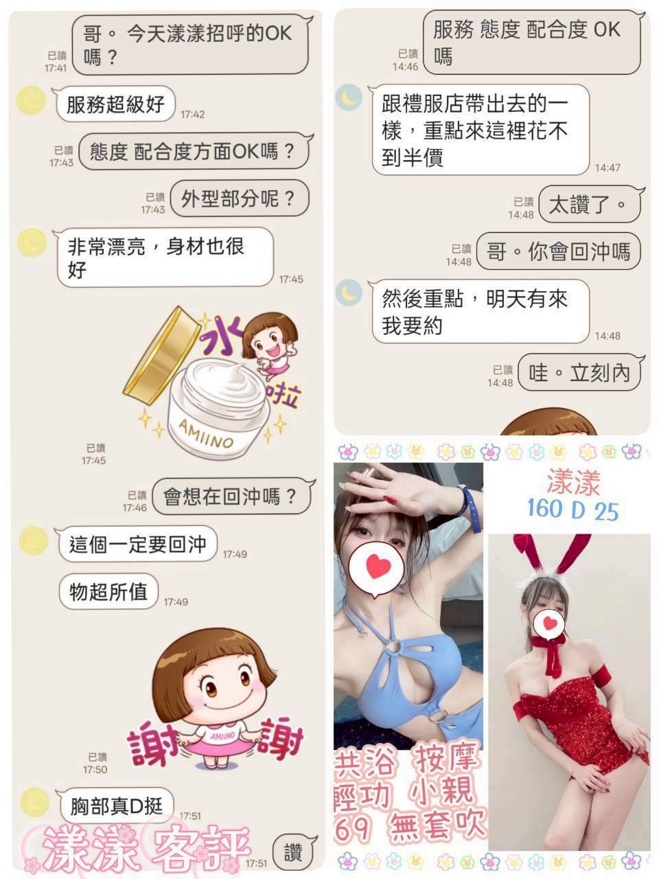 漾漾 (377219) - 圖片 5 - 台妹 台北 - 秘境花園