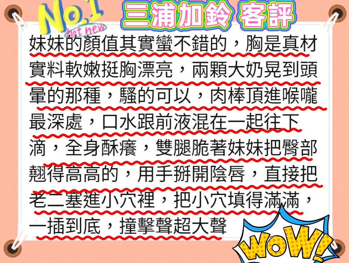 三浦加鈴 (JF3FV9CY69) - 圖片 4 - 日本妹 高雄 - 喝茶找音符💋音符等你呦😘