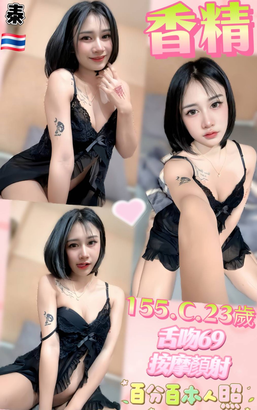 香精 (226883) - 圖片 1 - 泰妹 新北 - 茶魚飯後