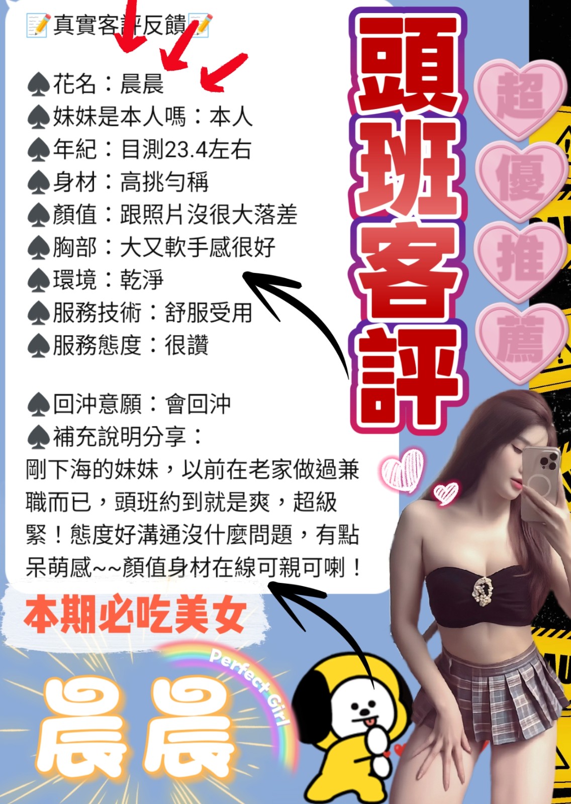 晨晨 (397695) - 圖片 3 - 越南妹 台中 - 展示用 定點茶/外約/外送茶