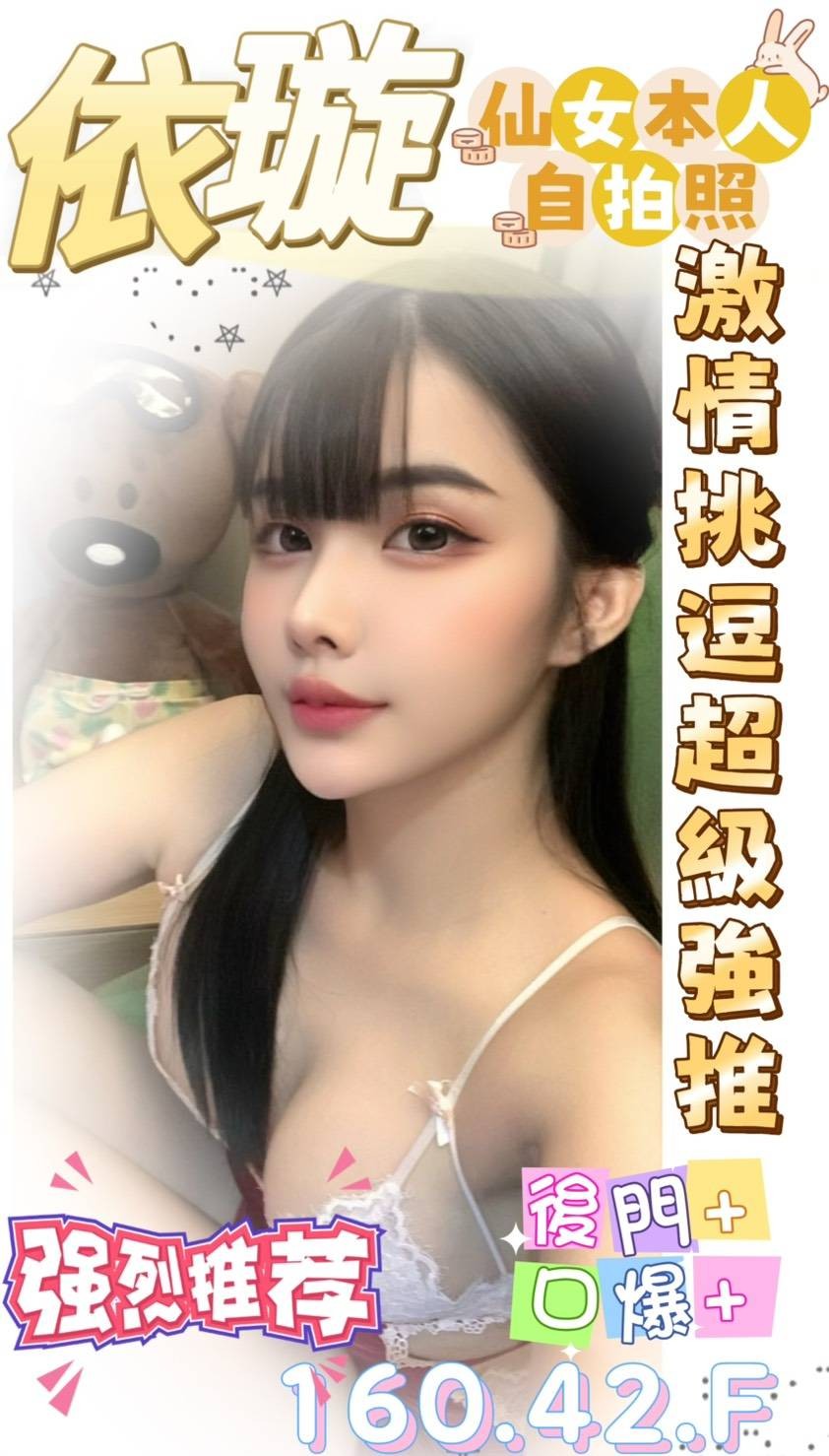 依璇 (354341) - 圖片 3 - 馬來妹 台南 - 展示用 定點茶/外約/外送茶