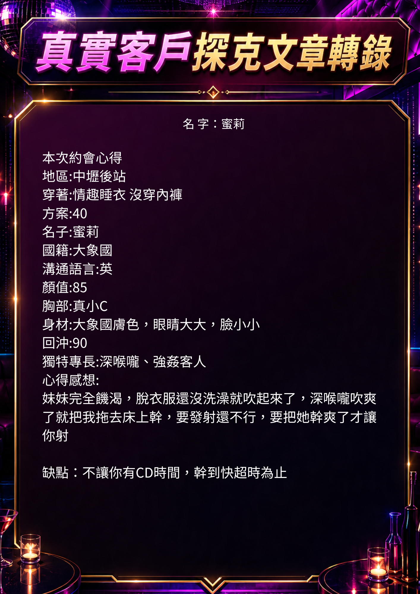 蜜莉 (T7MEXNAV3R) - 圖片 4 - 泰妹 桃園 - 全台暗黑便利店