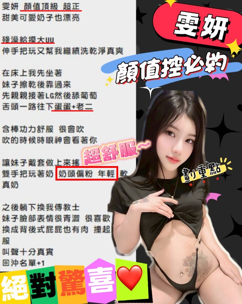 雯妍 (394456) - 圖片 8 - 馬來妹 新竹 - 展示用 定點茶/外約/外送茶